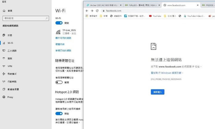 AC1200和AC1900路由器到底買哪個?  TP-Link Archer C80 AC1900 無線Wi-Fi 路由器，開箱