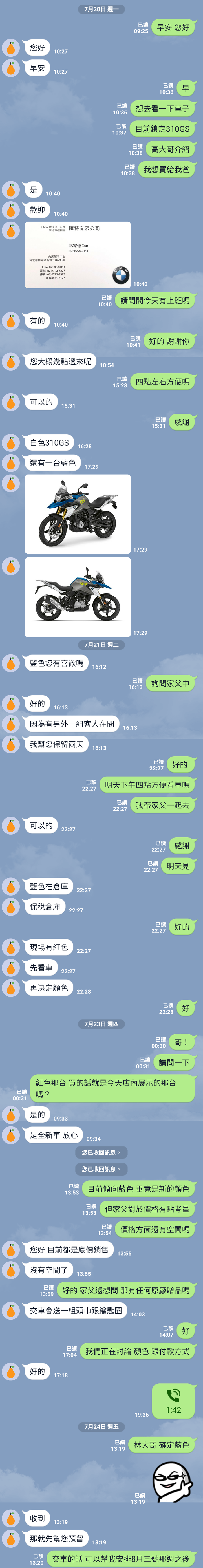 台北匯特 簽約後交不出車,只能換車或加價?