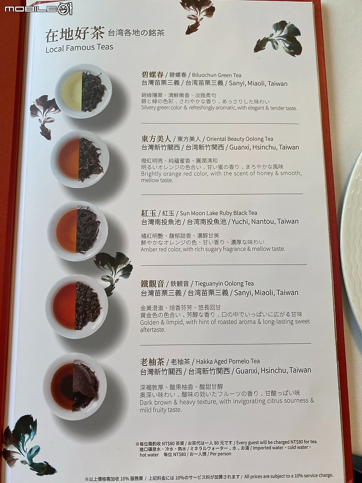 點我看大圖 【小惡魔振興券】台北市烤鴨美食~華泰王子大飯店九華樓