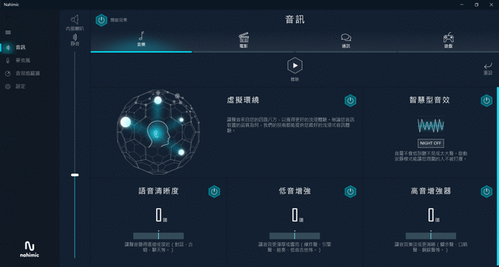 點我看大圖 搭載機械鍵盤跟RTX 2070 SUPER和10代 Intel處理器的電競筆電外加誠意滿點的連接埠 | GIGABYTE AORUS 15G 使用體驗