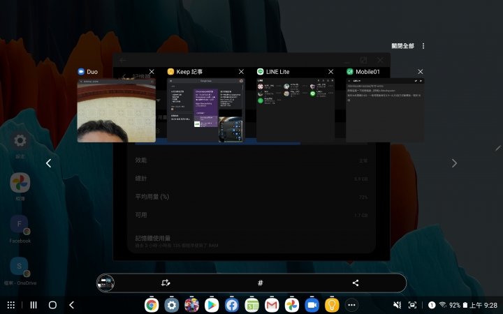 ［開箱］Tab S7 金色小開箱 ，同場加印Good Lock改造