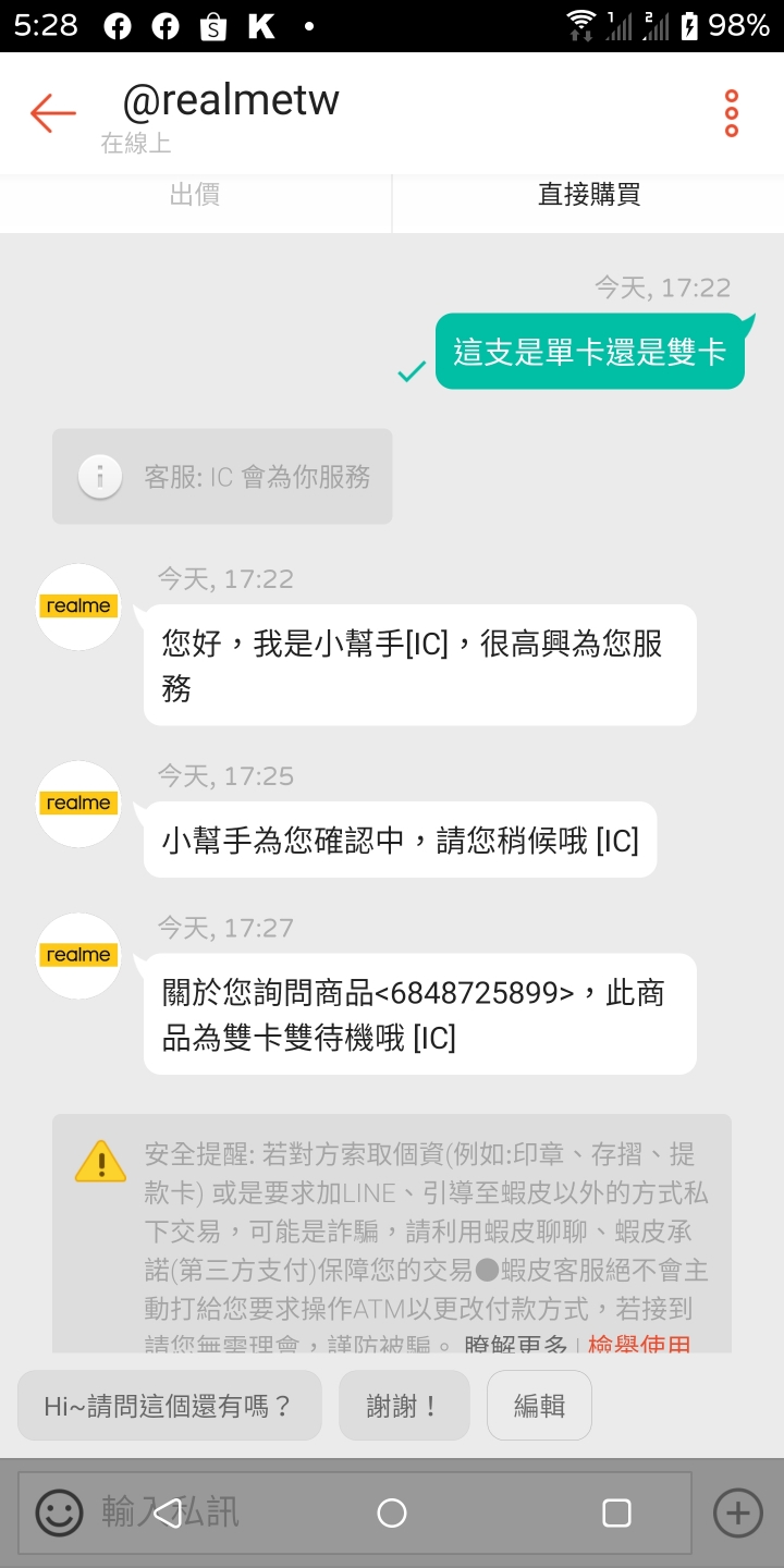 台版Realme x50pro到底是單卡還是雙卡