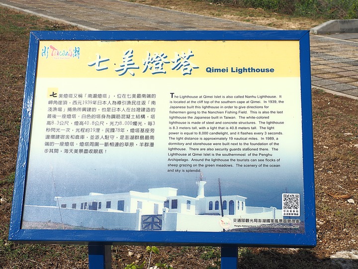 【小惡魔振興券】七美燈塔、睡美人、龍埕與石獅、牛母坪與分叉仔、小臺灣、雙心石滬、白馬坡公園、南嶼城 — 老狗的夏天「偽出國」行旅 — Day 5-1逆時針遊澎湖七美篇