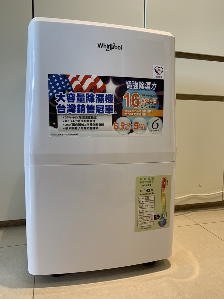 CP值超高的除濕機!! + 政府補貼 太便宜了!!!