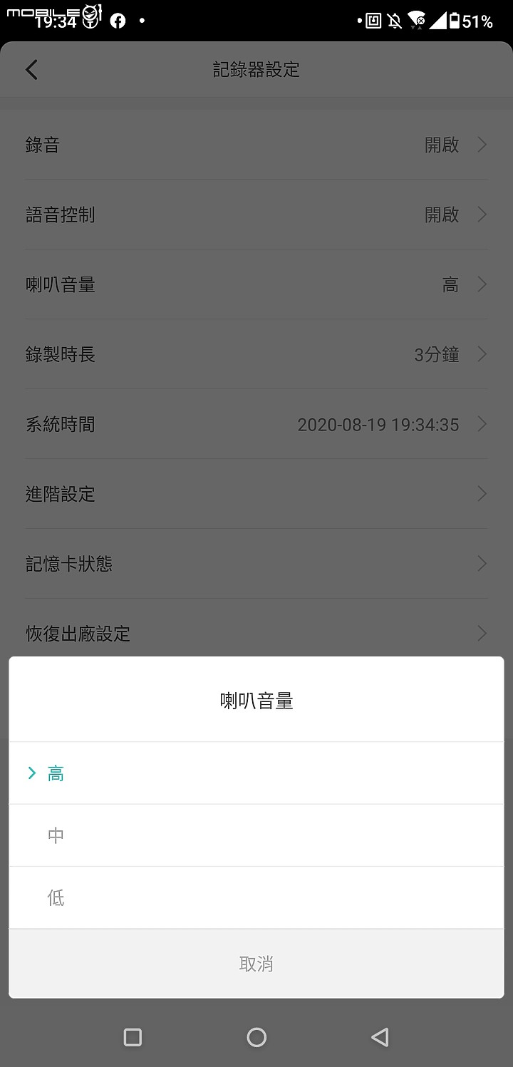 70邁行車記錄器1S（汽車行車記錄器裝在機車上）