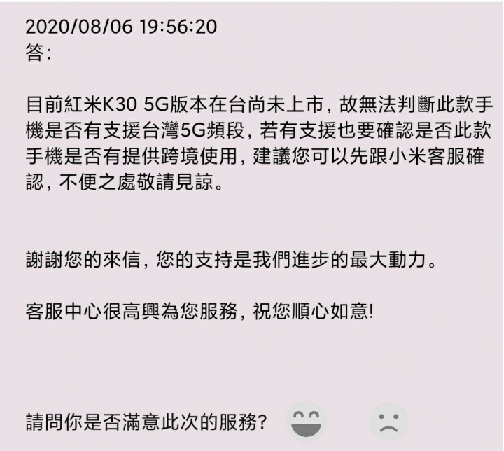 紅米k30 5G版本，双卡(中華+台灣之星)可以5G上網的嗎？
