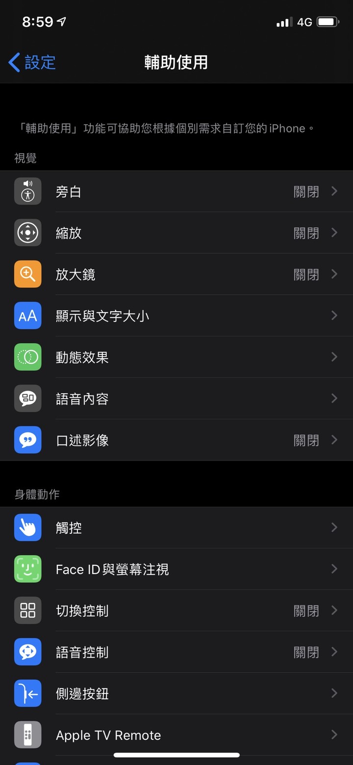 求助~~~XS顯示突然放大回不去該怎麼辦