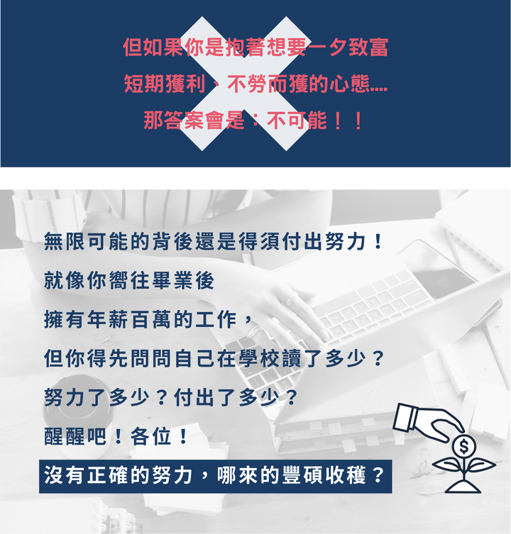 全民瘋聚匯 一起來認識外匯