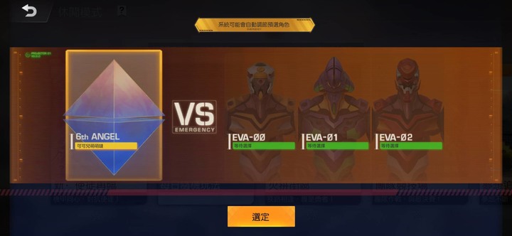 荒野行動xEVA聯動 操作使徒來取得勝利吧