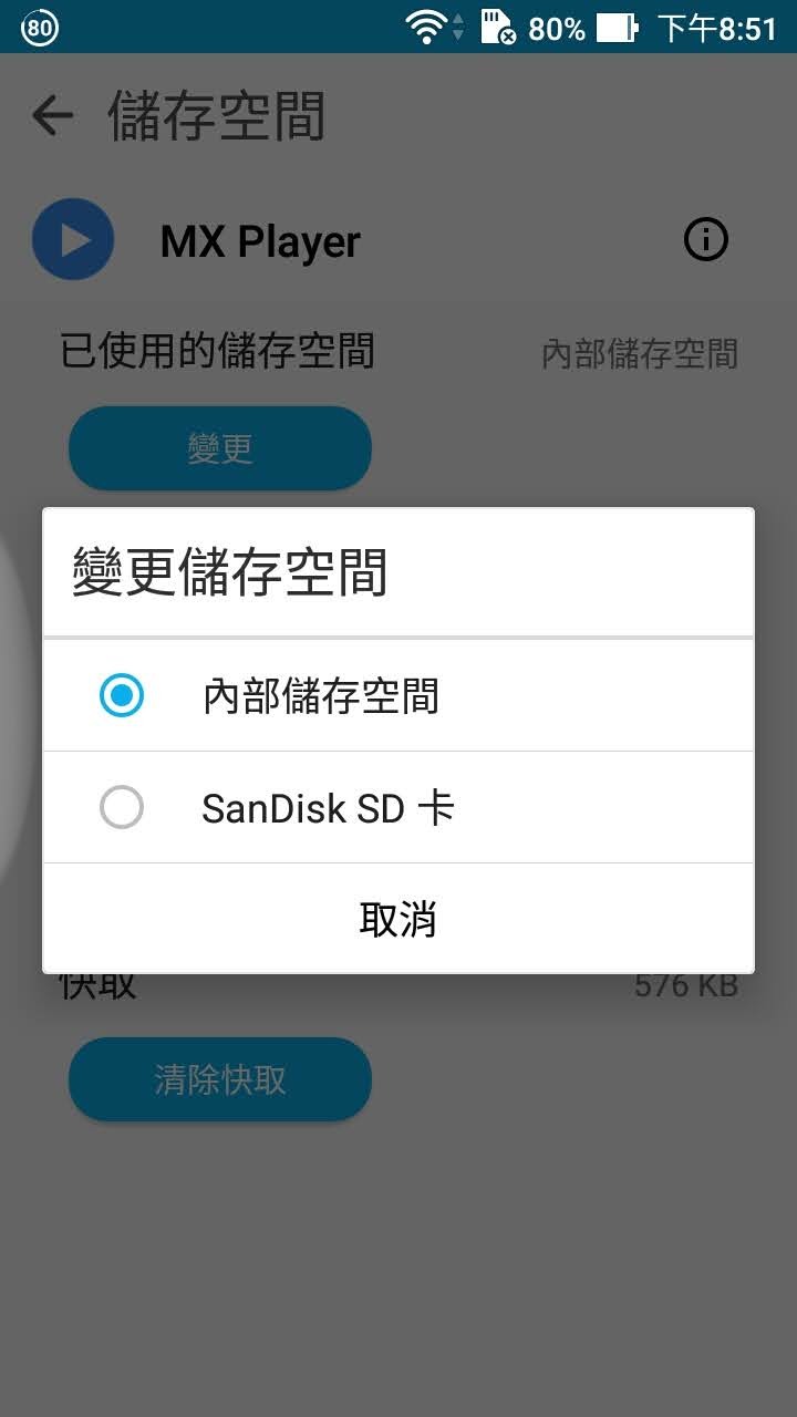 ZF2救星:Android 6.0 SD記憶卡儲存空間合併新功能,原廠沒給的教你如何免 Root 手動合併吧!