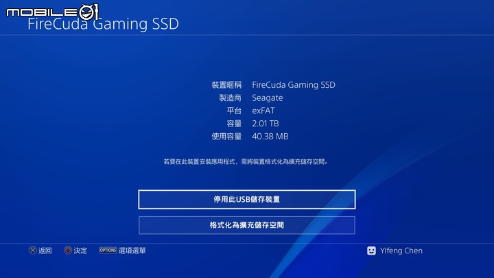 Seagate FireCuda Gaming SSD 實測｜比擬內建 SSD 的超高傳輸速度