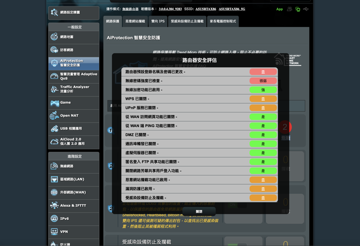 ASUS RT-AX86U WiFi 6 路由器試用 手遊加速、連線優先設計讓遊戲體驗更順暢