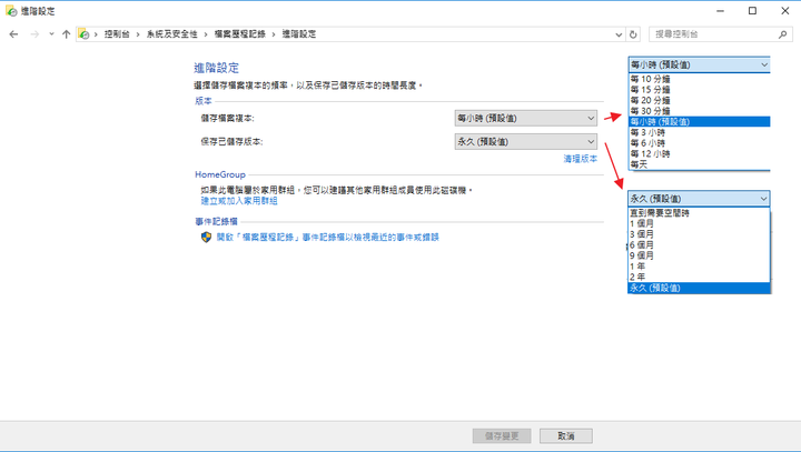 善用~Windows檔案歷程記錄~勒索病毒～Bye