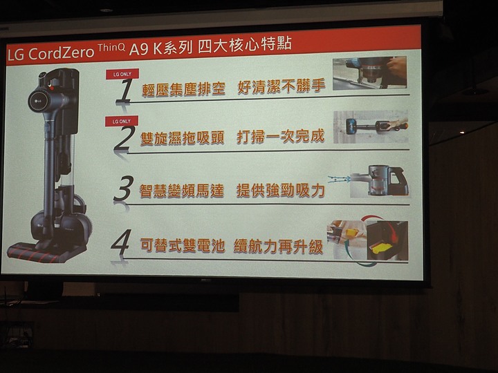 乾吸濕拖、潔淨體驗 — 《LG A9 K系列 WiFi 濕拖無限吸塵器 X Mobile01網友獨家體驗會》心得分享