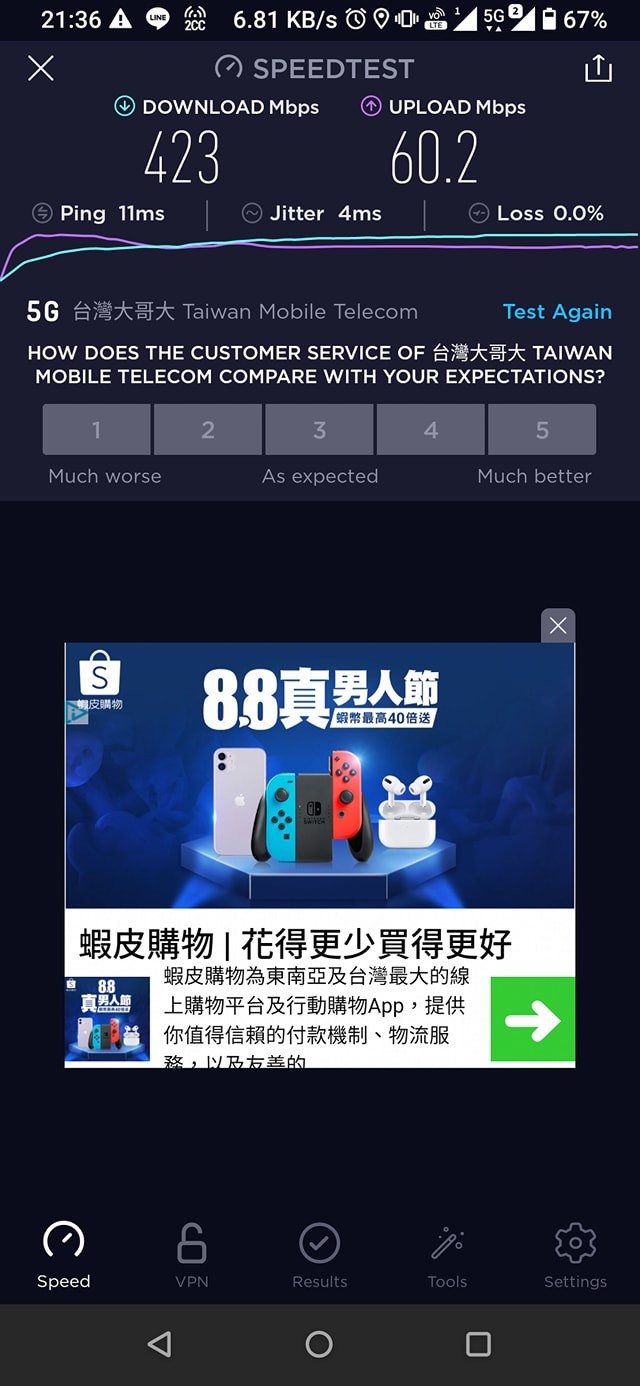 [08/25更新] [技術探討] ROG PHONE 3 陸版刷國際版 5G網路測試