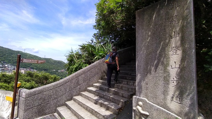 [樂山童盟] [新北瑞芳] 雞籠山登山步道