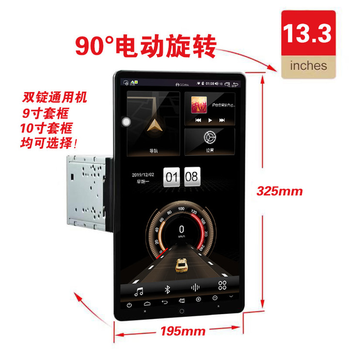 這兩款旋轉通用型13.3吋安卓機該如何選擇?