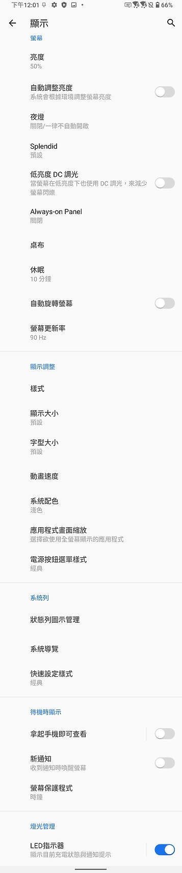 ASUS ZenFone 7 / 7 Pro體驗:S865+加持、翻轉三鏡才是重頭戲!