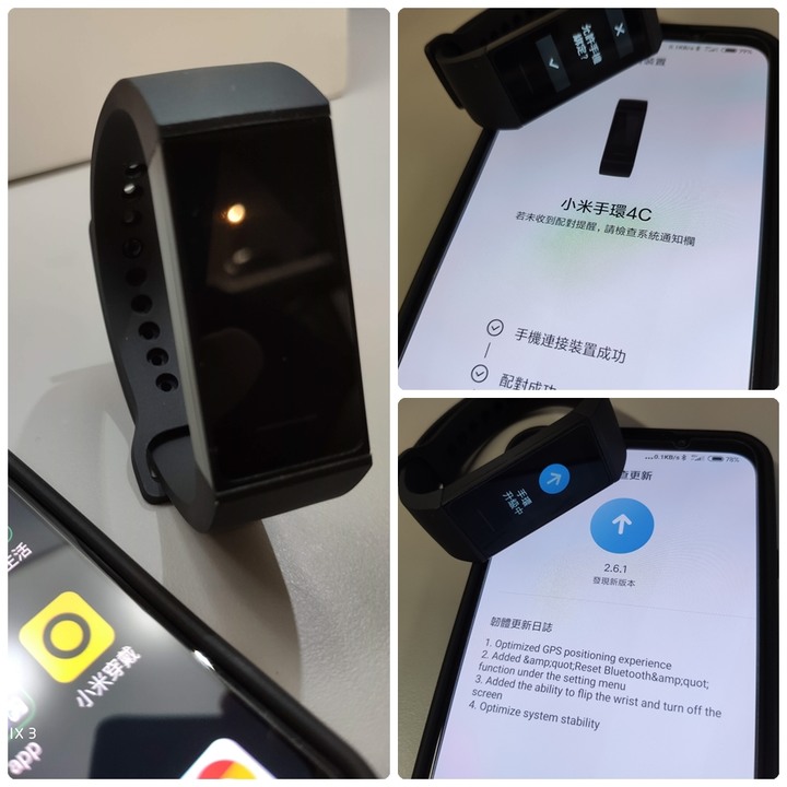 [開箱] 小米手環 4C