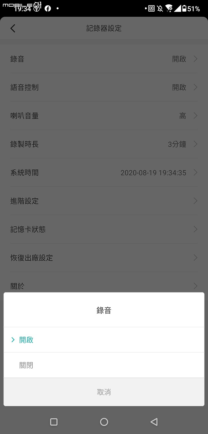 70邁行車記錄器1S（汽車行車記錄器裝在機車上）