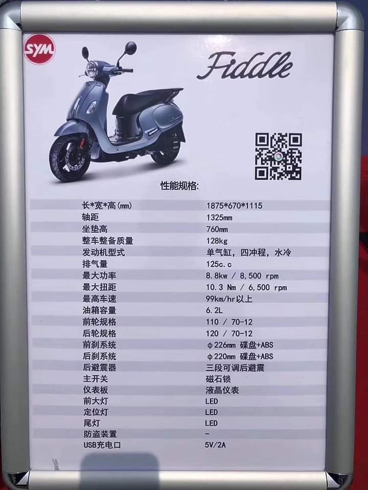 這時候是買Fiddle 125好嗎?會不會年底出水冷或150水冷