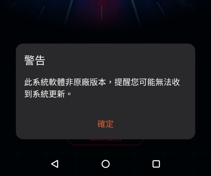 [08/25更新] [技術探討] ROG PHONE 3 陸版刷國際版 5G網路測試