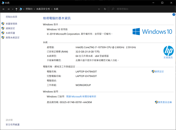 惠聲惠影｜HP OMEN 15 潮競體驗