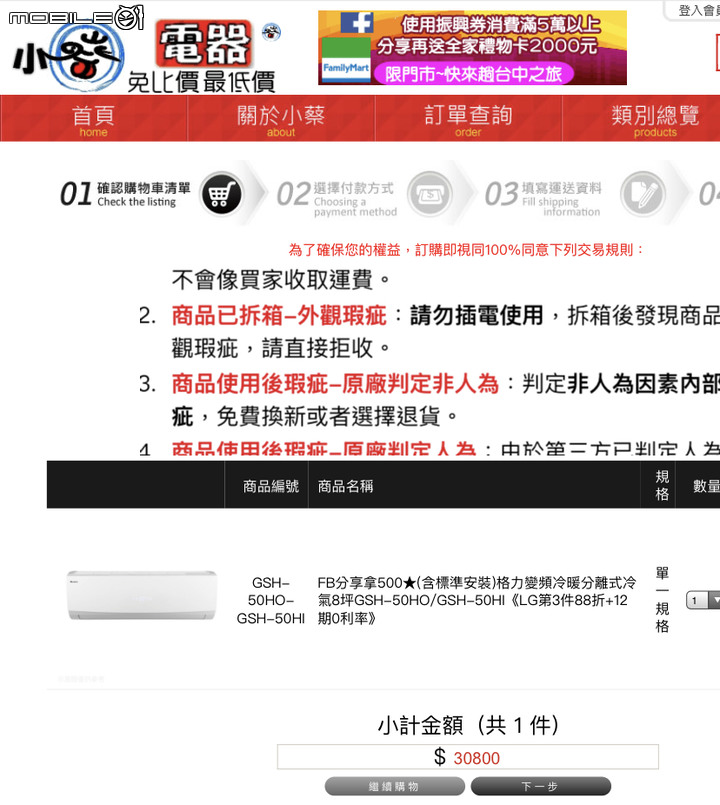 心得分享 開箱GSH-50HO格力變頻冷暖