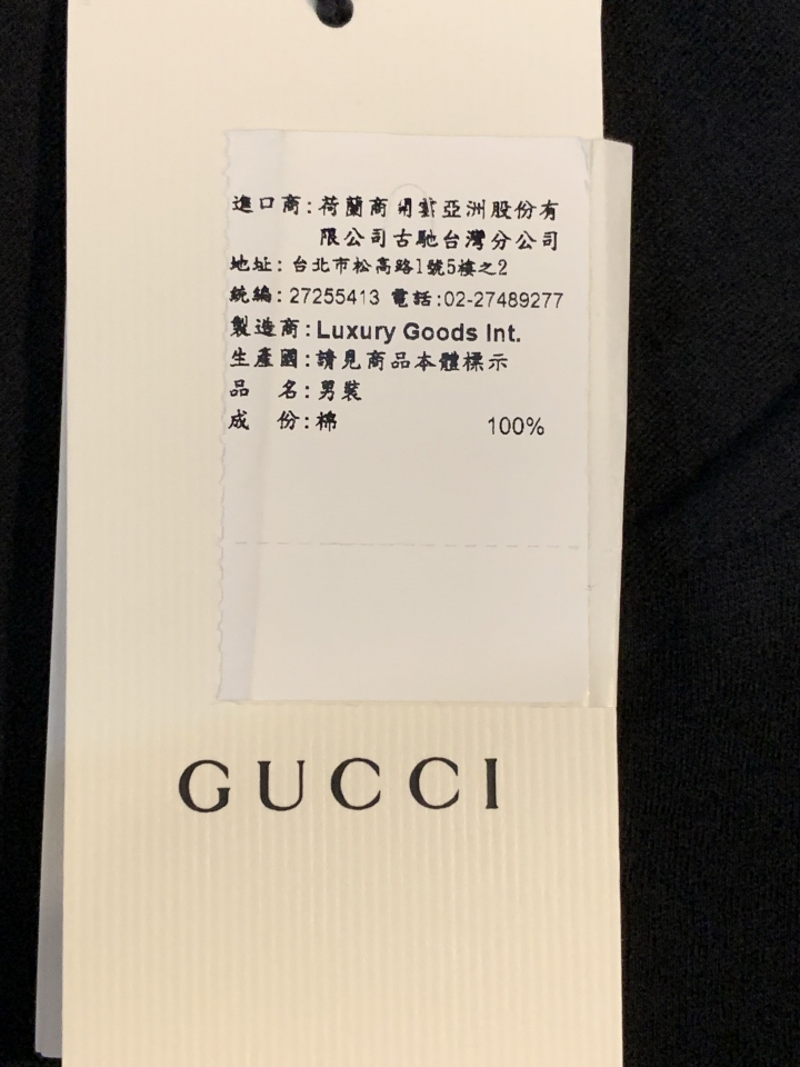 「開箱」GUCCI黑色帶綠紅側背包 & 黑色logo Tee
