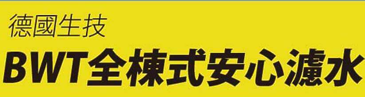 關於台灣自來水疑問