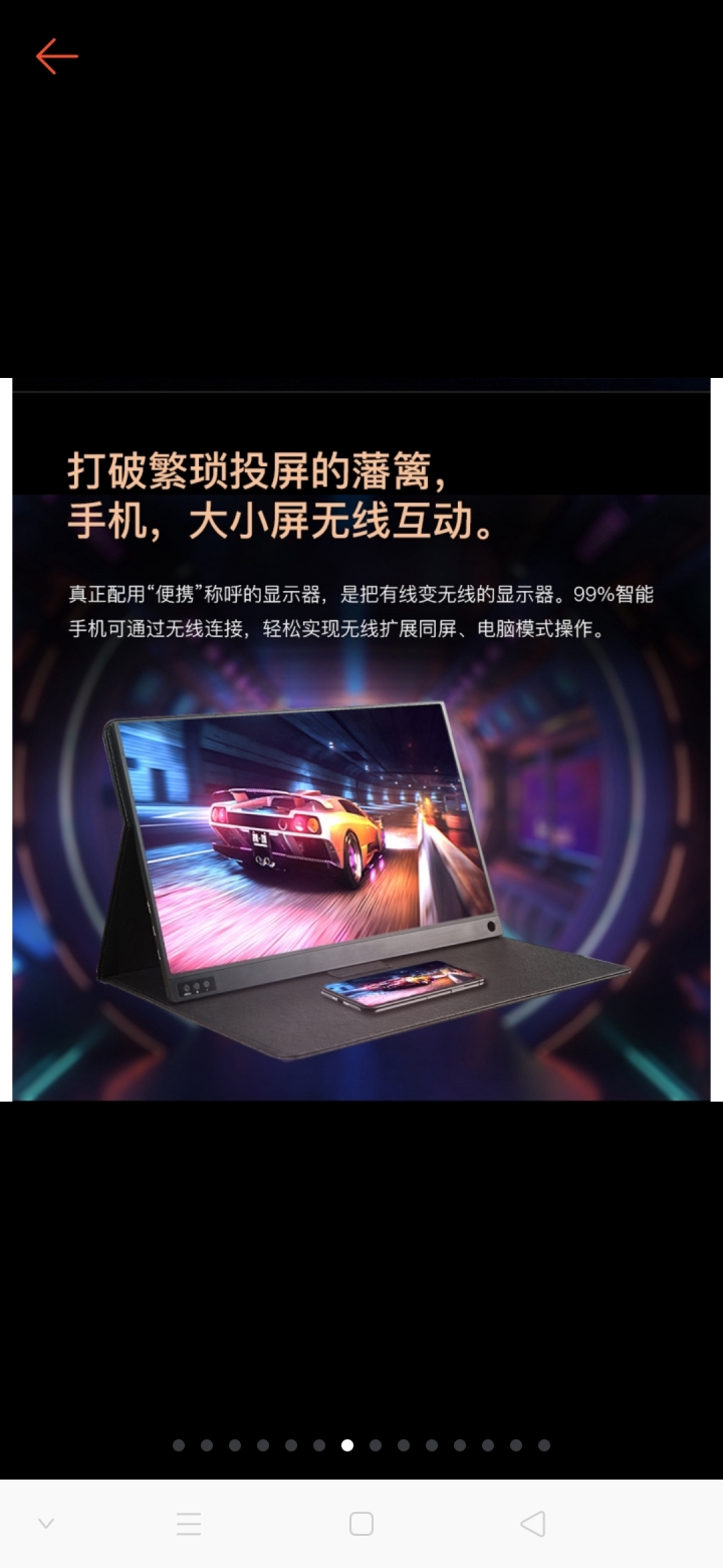 [請教］無線連結觸控可攜式螢幕