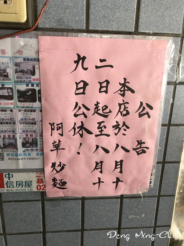 190813~0816 四塔環島遊記