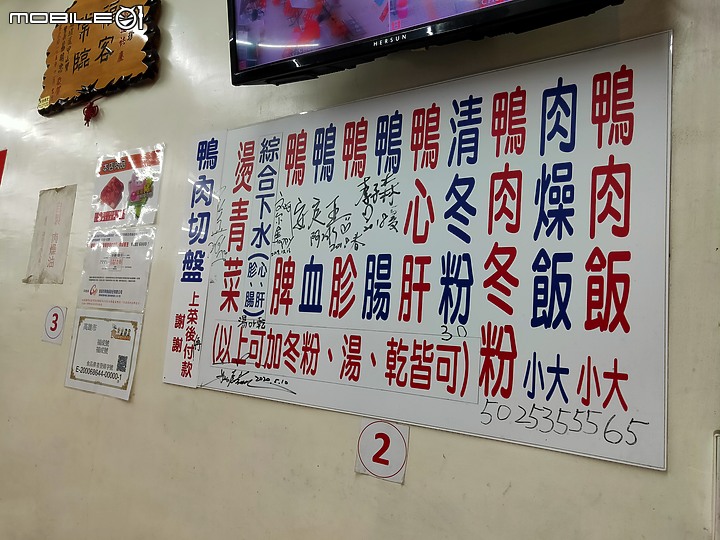 【小惡魔振興劵】高雄鹽埕區美食一級戰區 65年鴨肉珍飄香