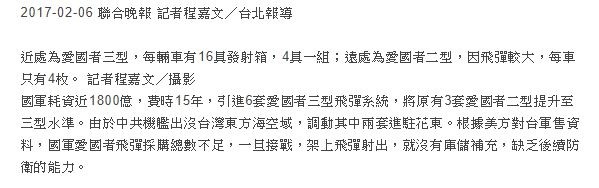 火箭炮武統妙用多
