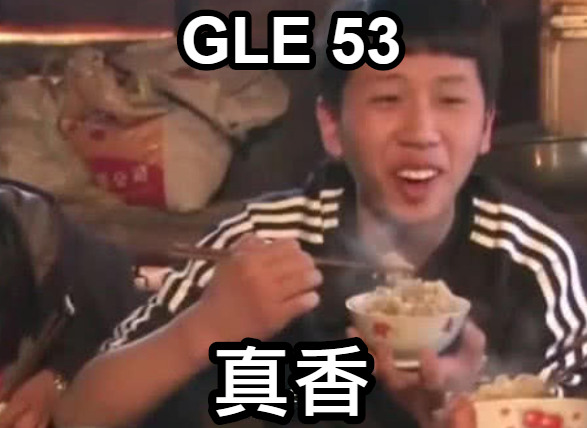 中華賓士GLA草山試乘會 意外與GLE53近距離接觸