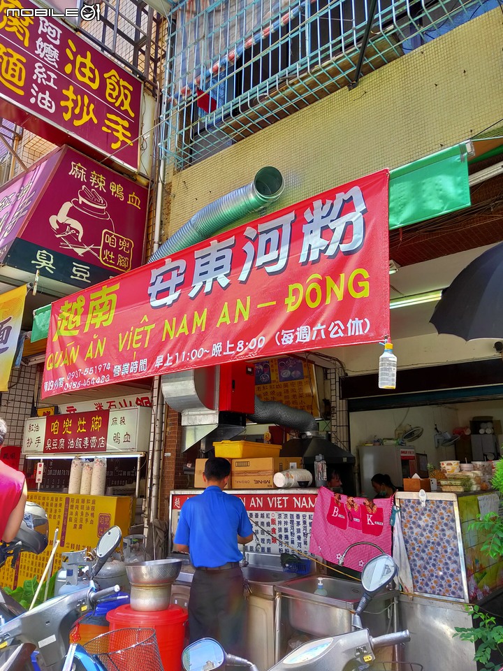 【小惡魔振興劵】高雄火車站附近異國美食—越南安東河粉