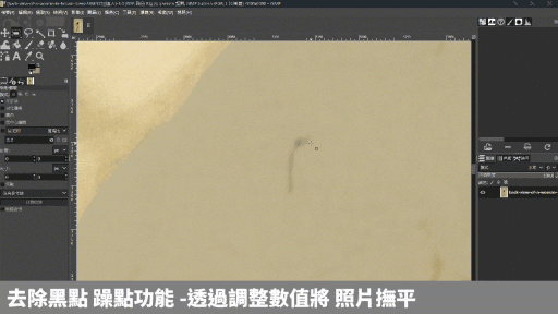 【免費修圖】GIMP 2.10.18 軟體使用教學 如何運用?