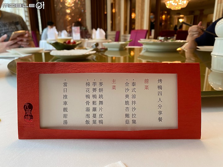 點我看大圖 【小惡魔振興券】台北市烤鴨美食~華泰王子大飯店九華樓