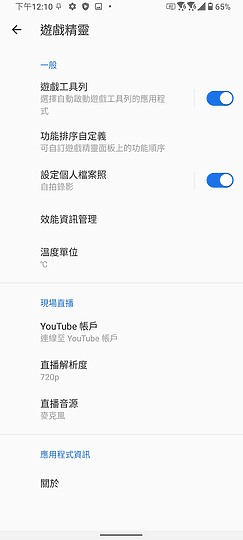 ASUS ZenFone 7 / 7 Pro體驗：S865+加持、翻轉三鏡才是重頭戲！