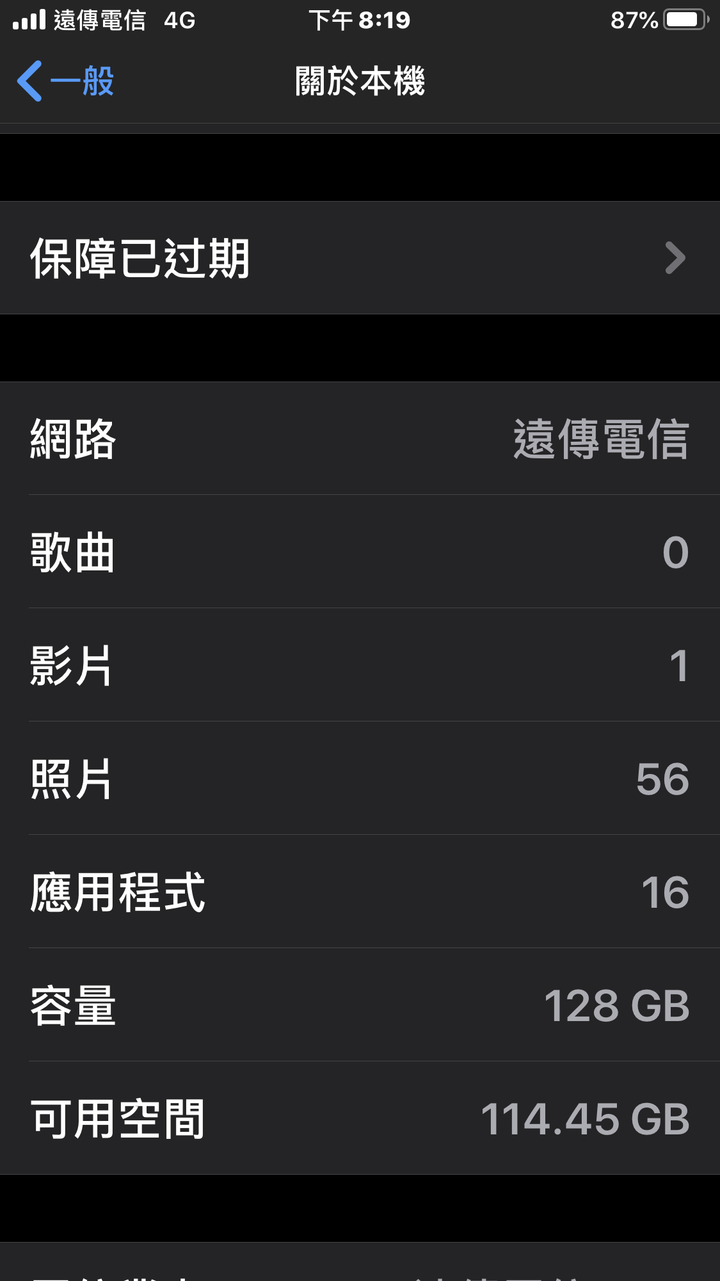 7 plus更新13.6.1後