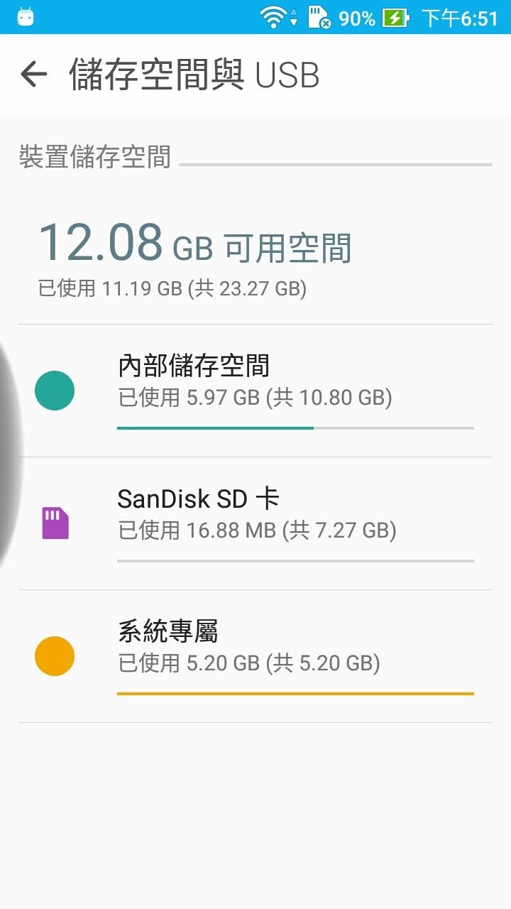 ZF2救星:Android 6.0 SD記憶卡儲存空間合併新功能,原廠沒給的教你如何免 Root 手動合併吧!