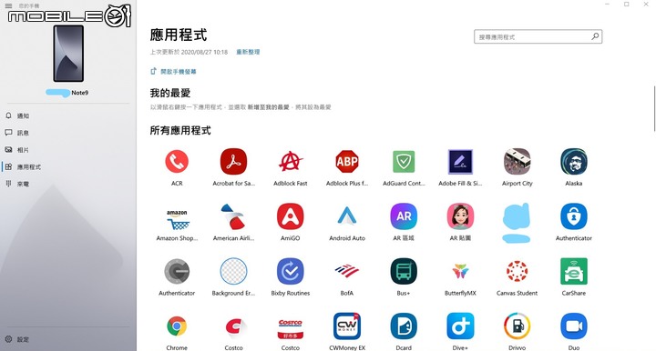 Windows "您的手機" [應用程式功能]部分手機正式上線