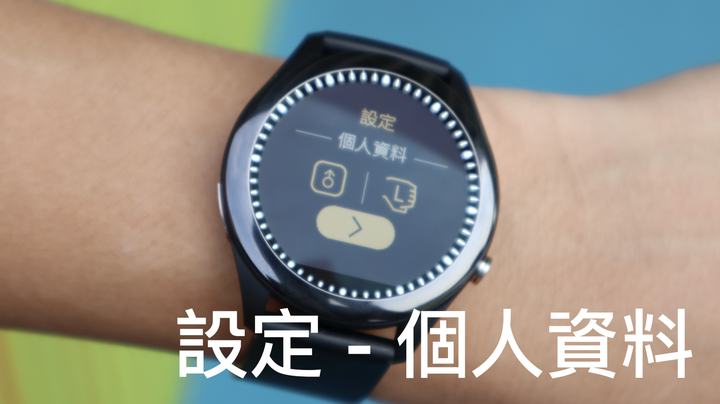 健康.錶現 VivoWatch SP 三週開箱使用心得