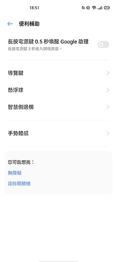 realme X50 Pro 效能特化的平價5G旗艦