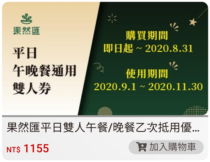 一個人去吃果然匯，會很怪嗎？