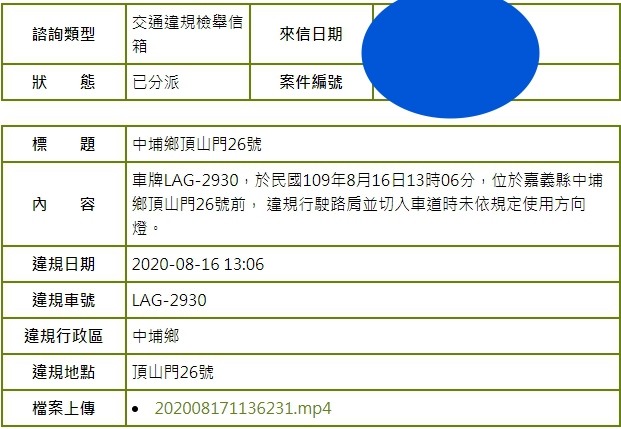 按一聲喇叭提醒 我錯了嗎