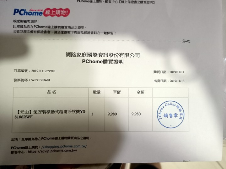元山牌開飲機購買時真的要好好可慮才行