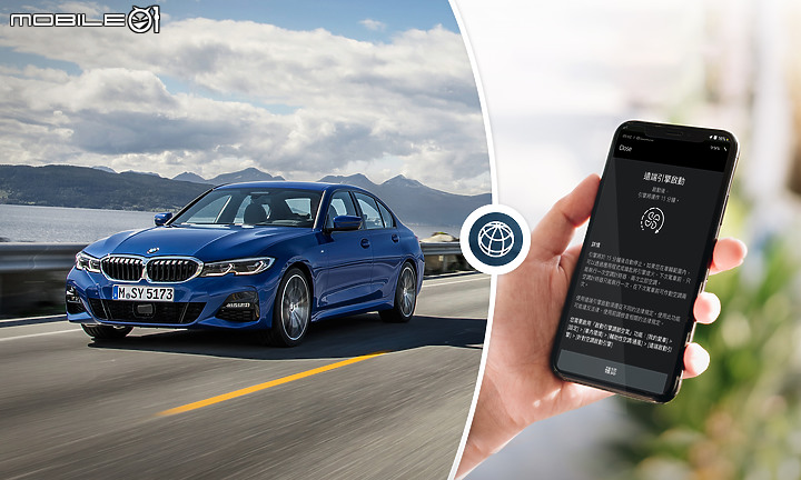 【國內新訊】BMW ConnectedDrive雲端商店正式上線,推出多項隨選即用配備升級服務!