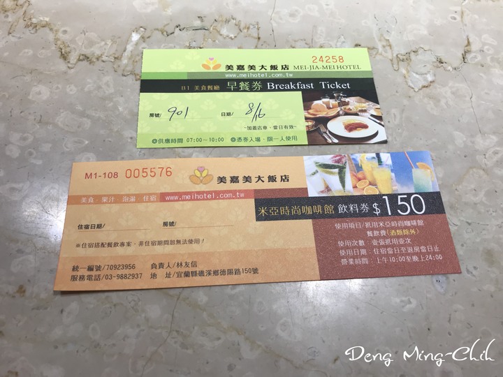 190813~0816 四塔環島遊記