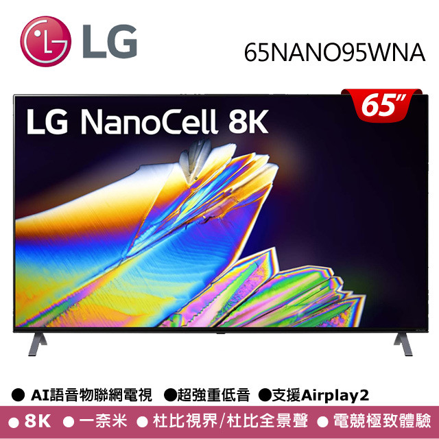 一奈米電視等級差別